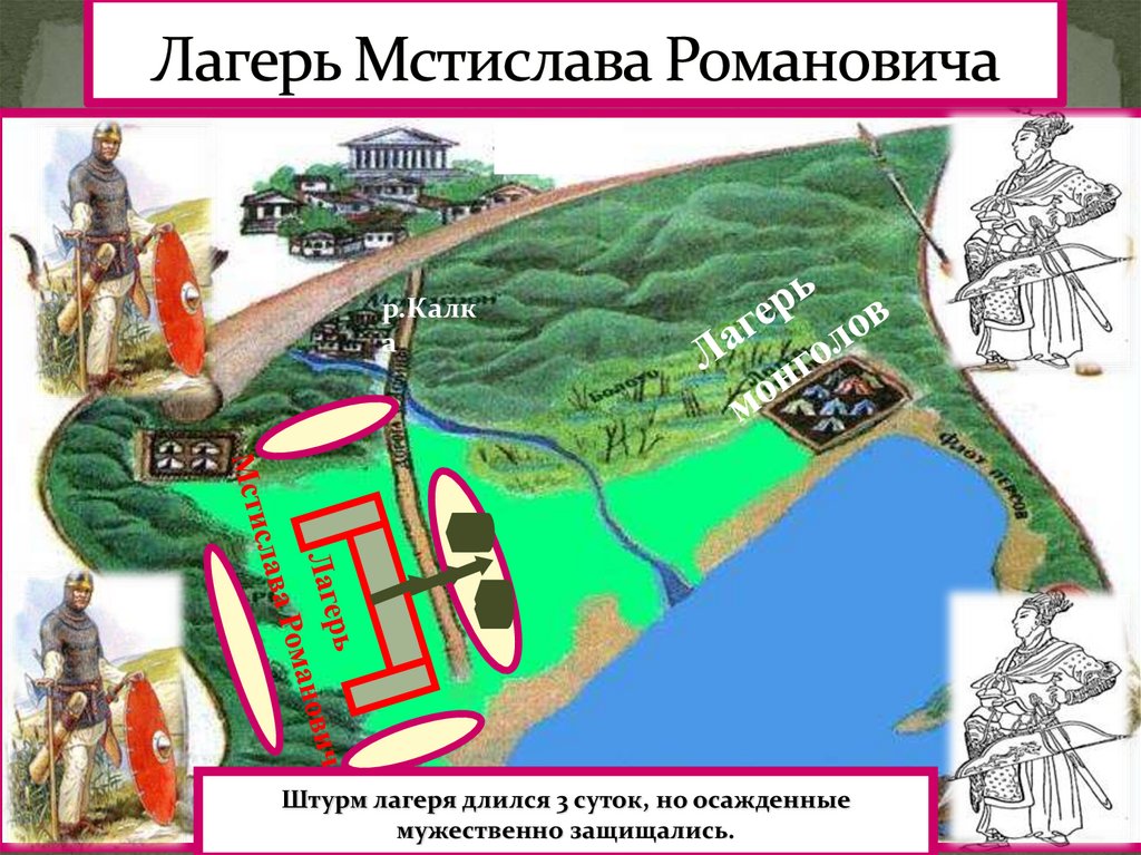 История россии 6 класс натиск с запада. Натиск с Запада карта. Нашествие на Русь поделка из дерева. РЭШ по истории 6 класс натиск с Запада.