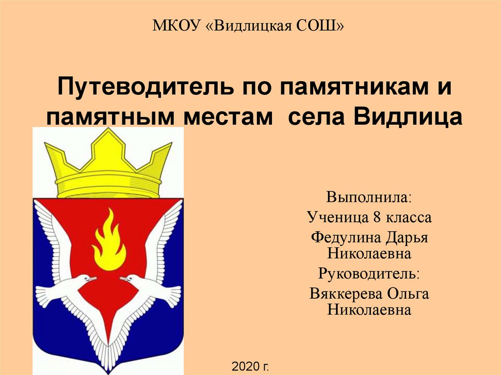 Презентация путешествие по памятным местам гуситского движения