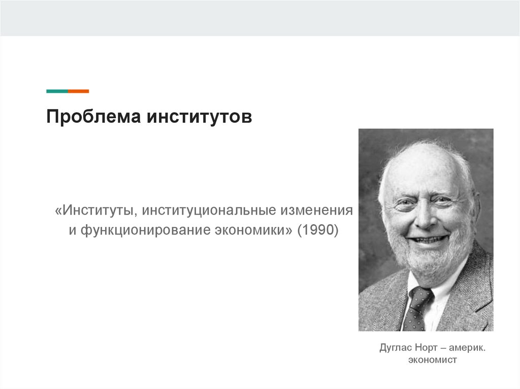 Проблемы вуза