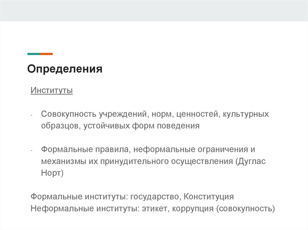 Определения