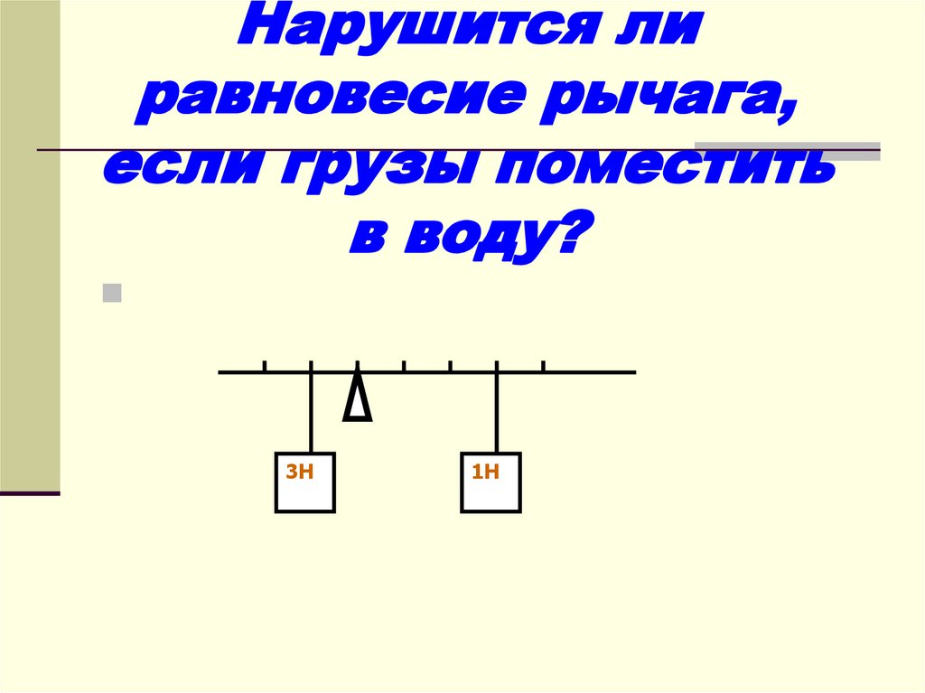 Равновесие в чем измеряется