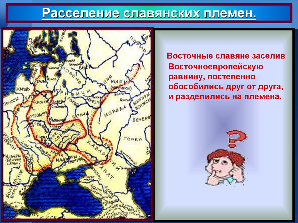 Повесть временных лет о расселении славян