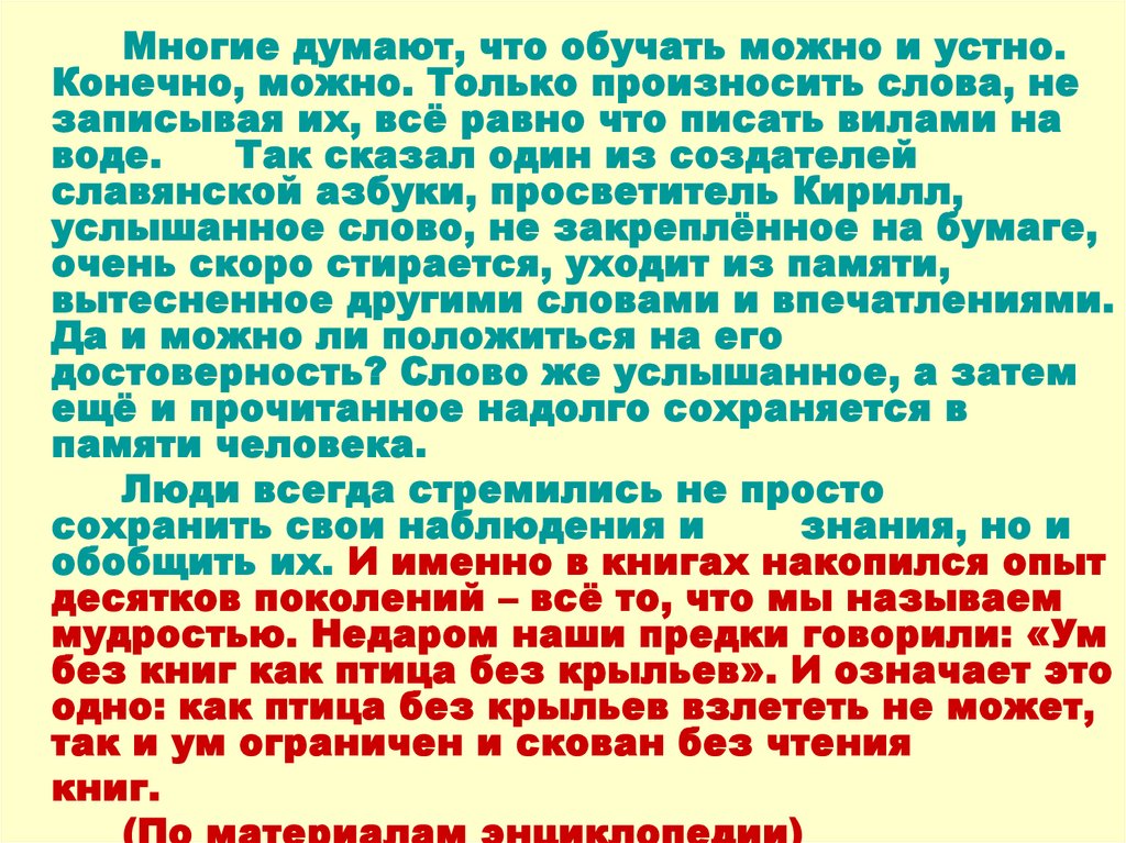 План сочинения книга наш друг и советчик 7 класс