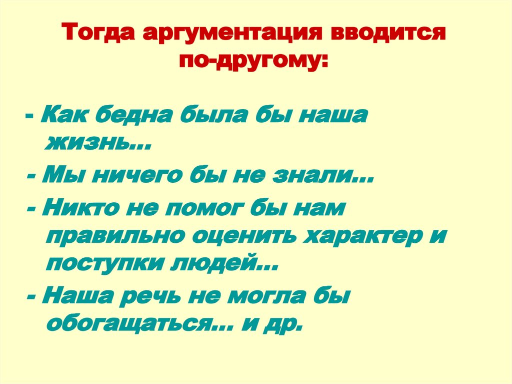 Сочинение книга наш друг и советчик 7 класс рассуждение по плану на тему книга