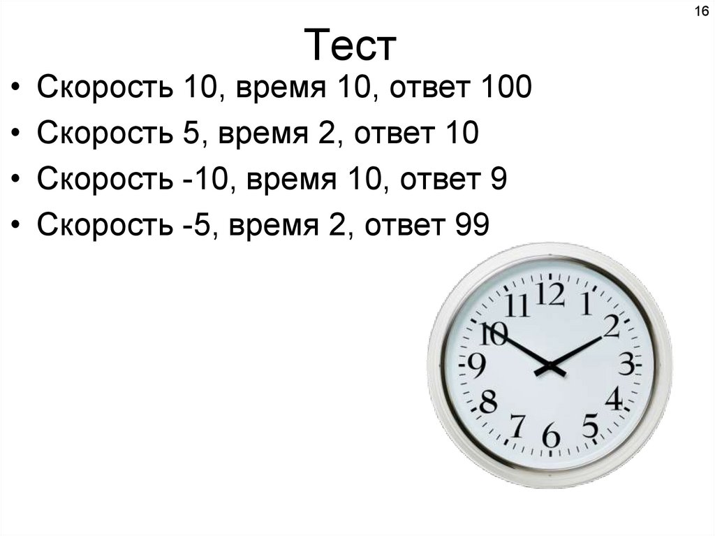 Тест