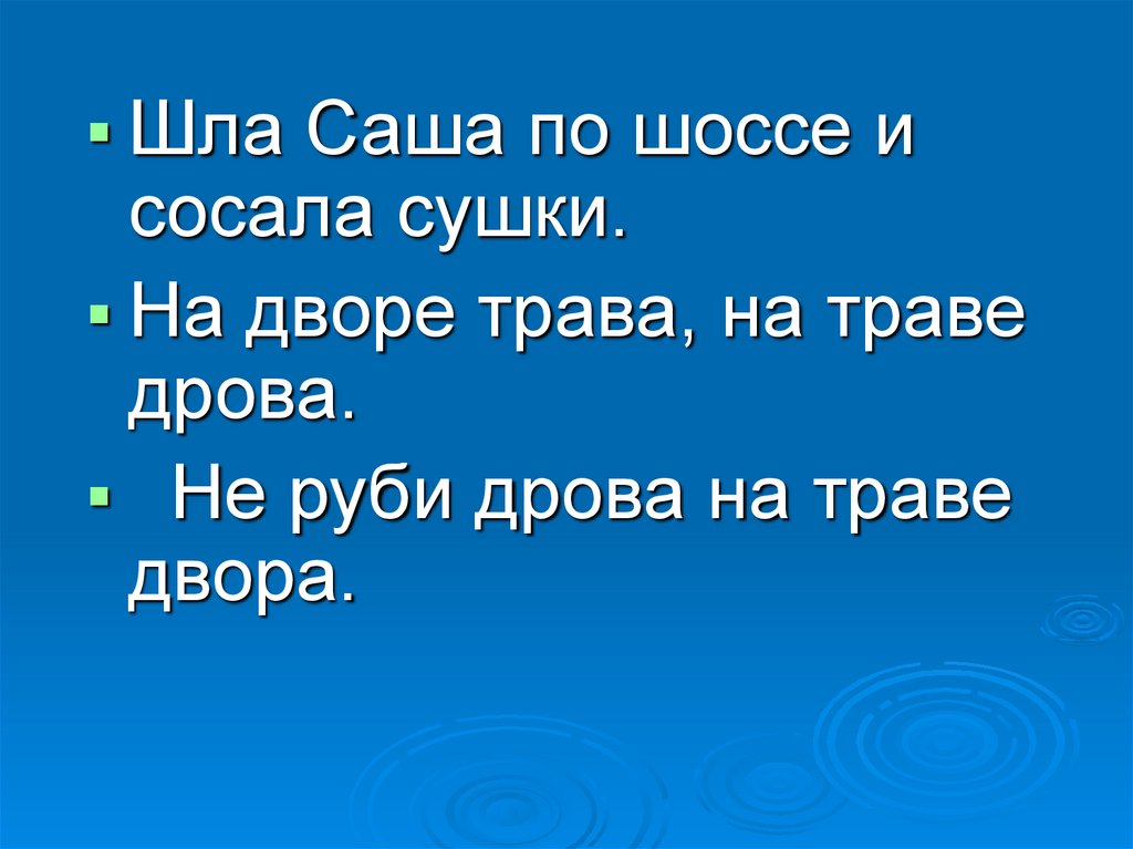 Порно Шла Саша