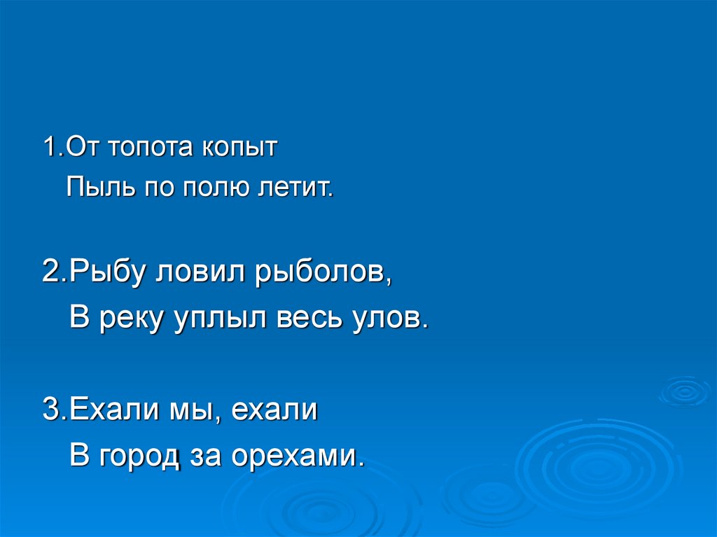 От топота копыт пыль по полю летит рисунок к скороговорке