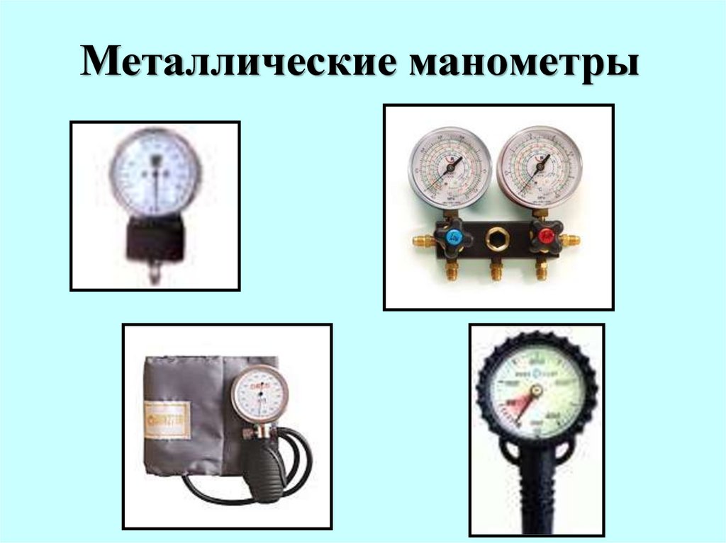 Манометр металлический физика 7 класс. Манометр давления газа схема работы. Схема манометра для измерения давления газа-. Приборы для измерения давления гидравлика классификация. Манометр в чем измеряется единица измерения.