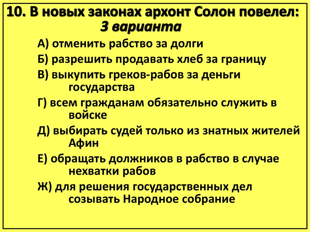 Пересказ параграфа зарождение демократии в афинах