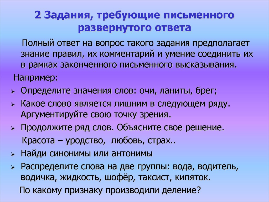 Какие задачи требуют решения