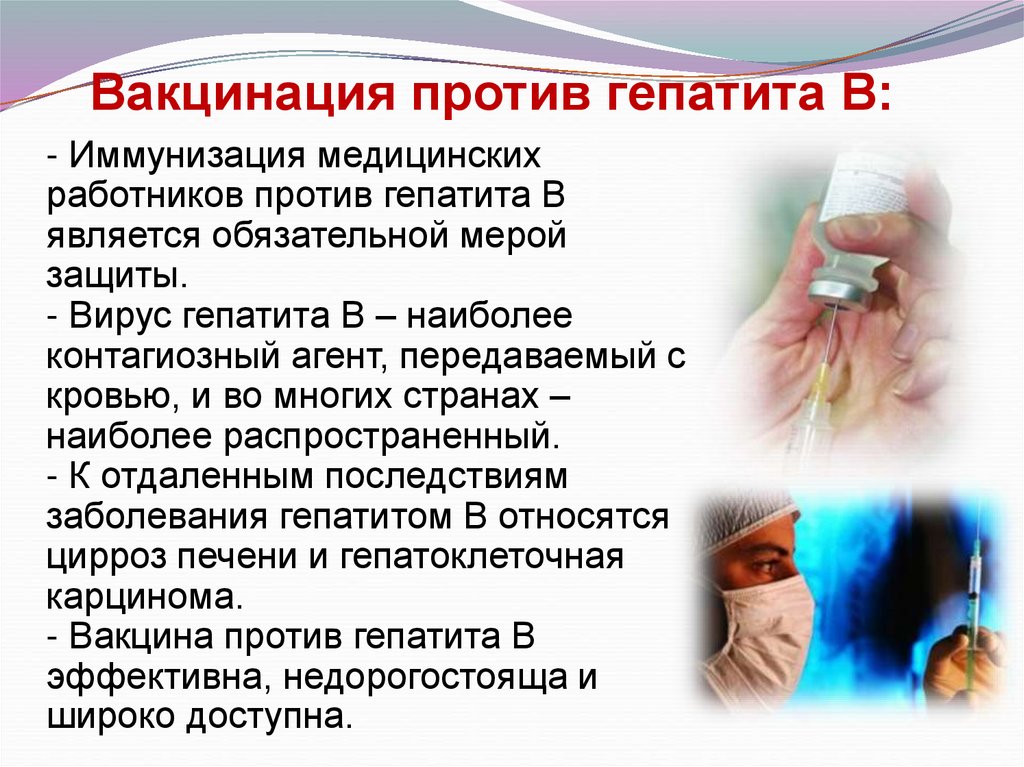 Гемоконтактные вирусные