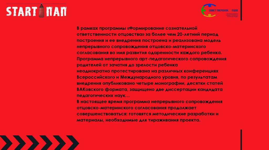Сознательная ответственность. Сознательная ответственность