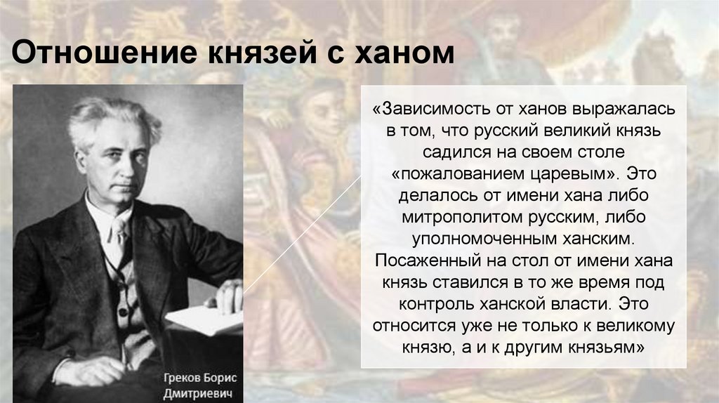 Отношение князя