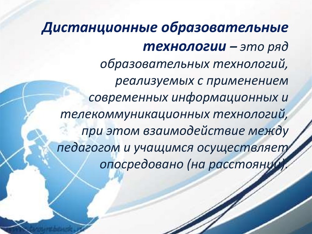 Презентация образование в россии 8 класс. Дистанционные образовательные технологии. Дистанционные технологии в образовании. Дистанционное обучение технология обучения. Дистанционные образовательные технологии презентация.