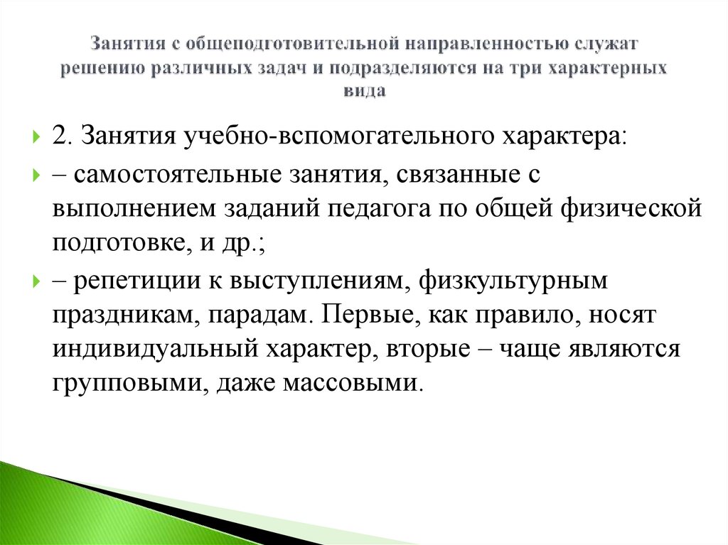 Функции адаптивной физической культуры презентация