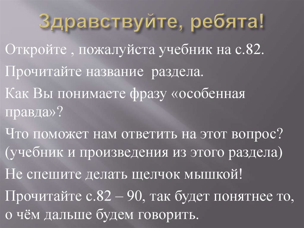 Здравствуйте, ребята!