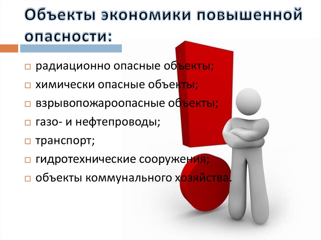 Предметом экономики является. Объекты экономики. Предмет экономики. Как увеличить экономику. Как увеличить экономику страны.