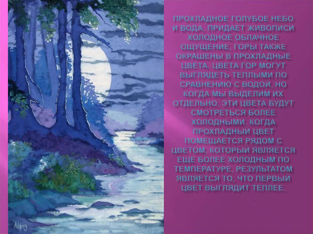 Прохладное голубое небо и вода, придает живописи холодное облачное ощущение, горы также окрашены в прохладные цвета. Цвета гор