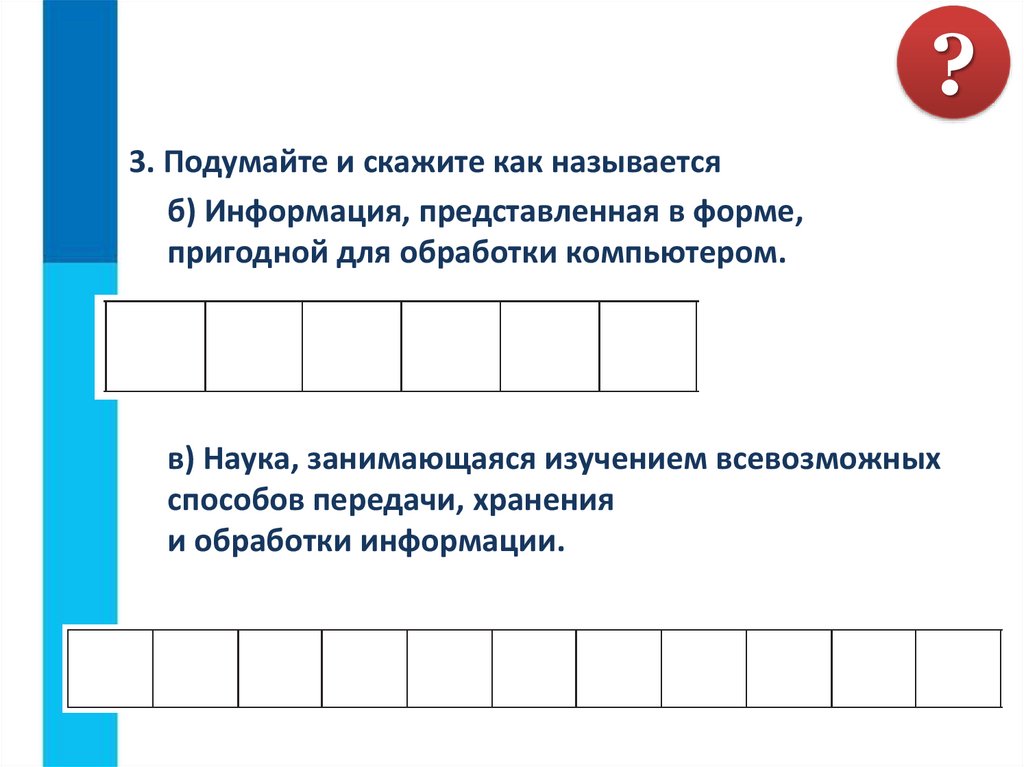 Идеи каких из изображенных приборов были использованы при создании персональных компьютеров обведите