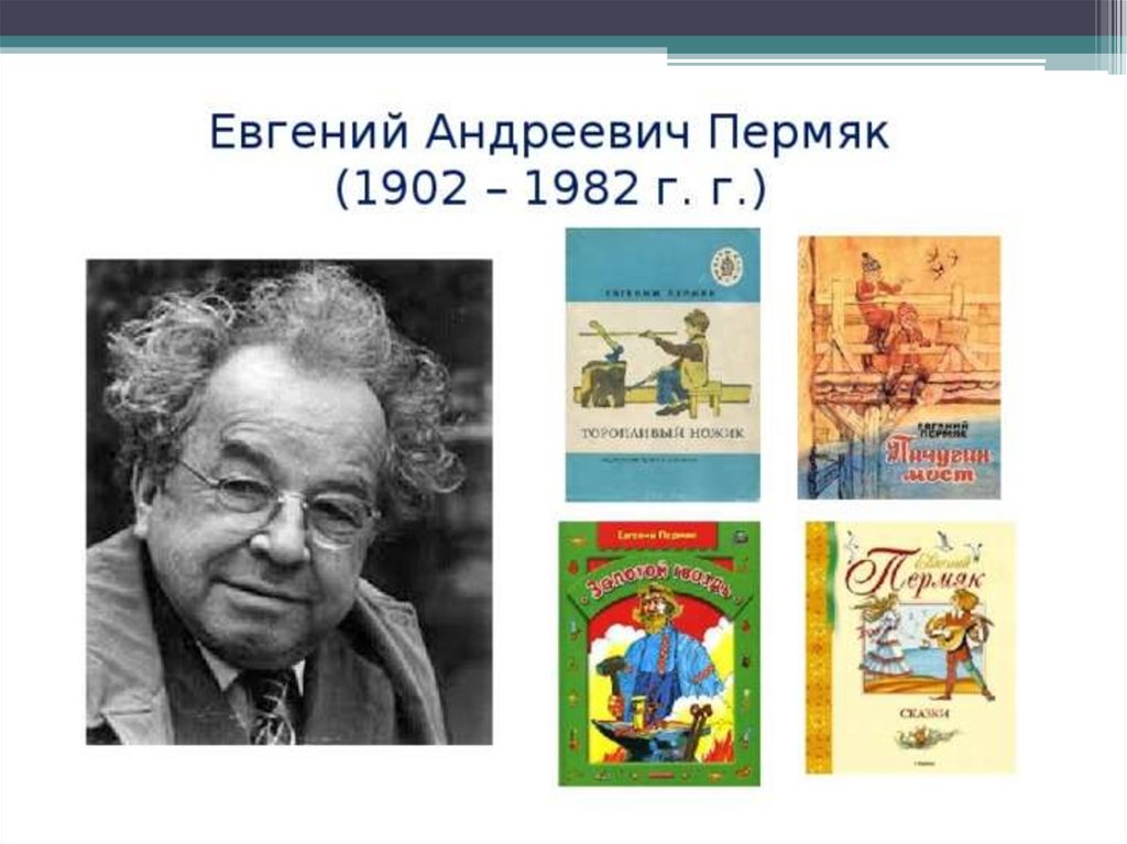 Жизненная позиция героя рассказа ужасный почерк