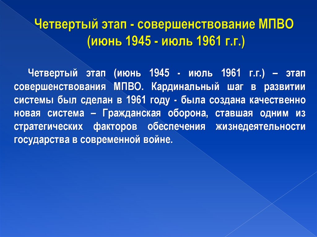 Июль 1961 г