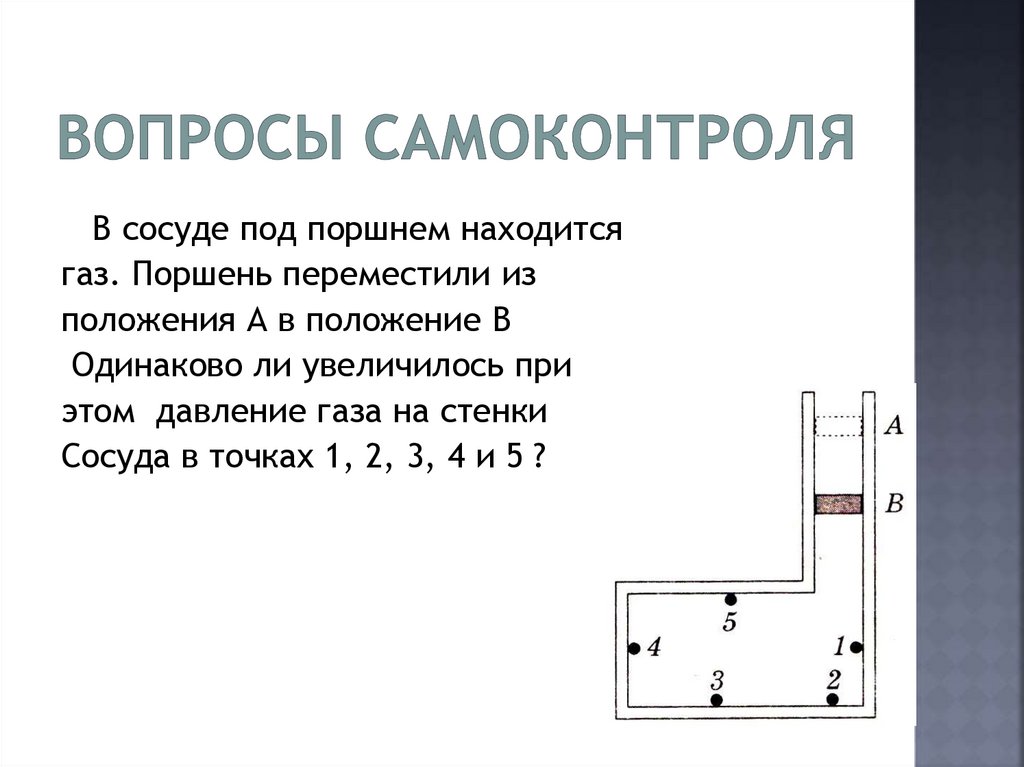 Газ под поршнем. Давление газа под поршнем. Как определить давление газа под поршнем. Чему равно давление газа под поршнем.