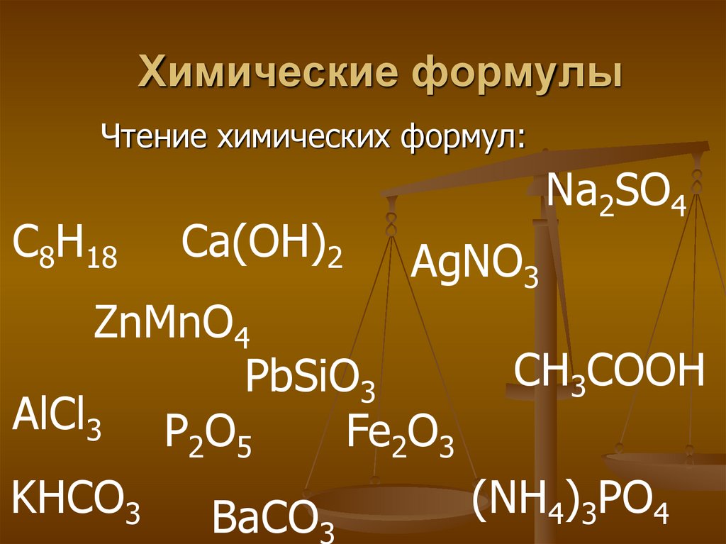 Хим формула песка. Хим формула стали. Химический диктант формулы. Хим формула мыла. Хим формула кости.