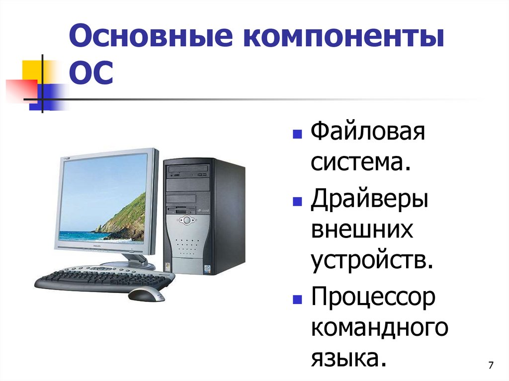 Свойство компьютерной видеосистемы и операционной системы определяющее размер изображения называется