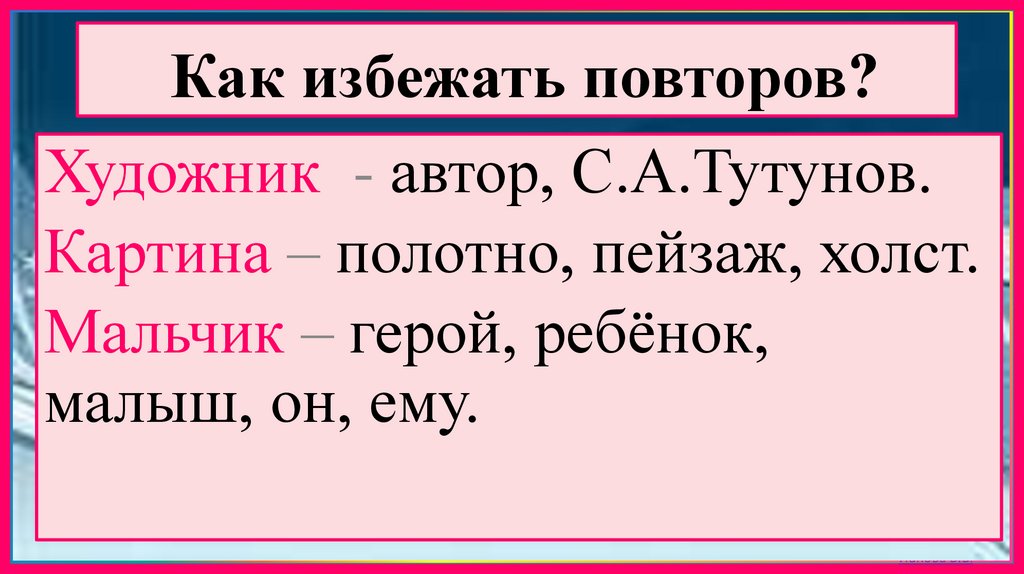 Сочинение по картине зима тутунова зима пришла