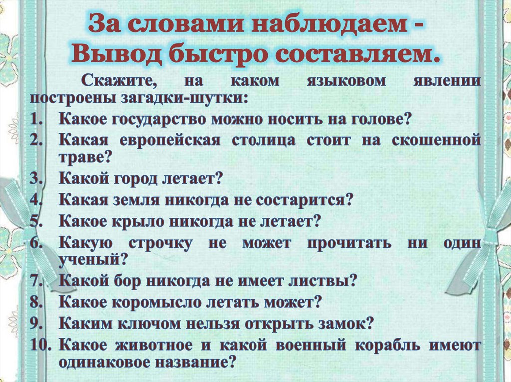 Какой частью речи являются омонимы. Омонимы рубка. Строчка омоним. Омонимы к слову земля. Омонимы строчка и строчка.