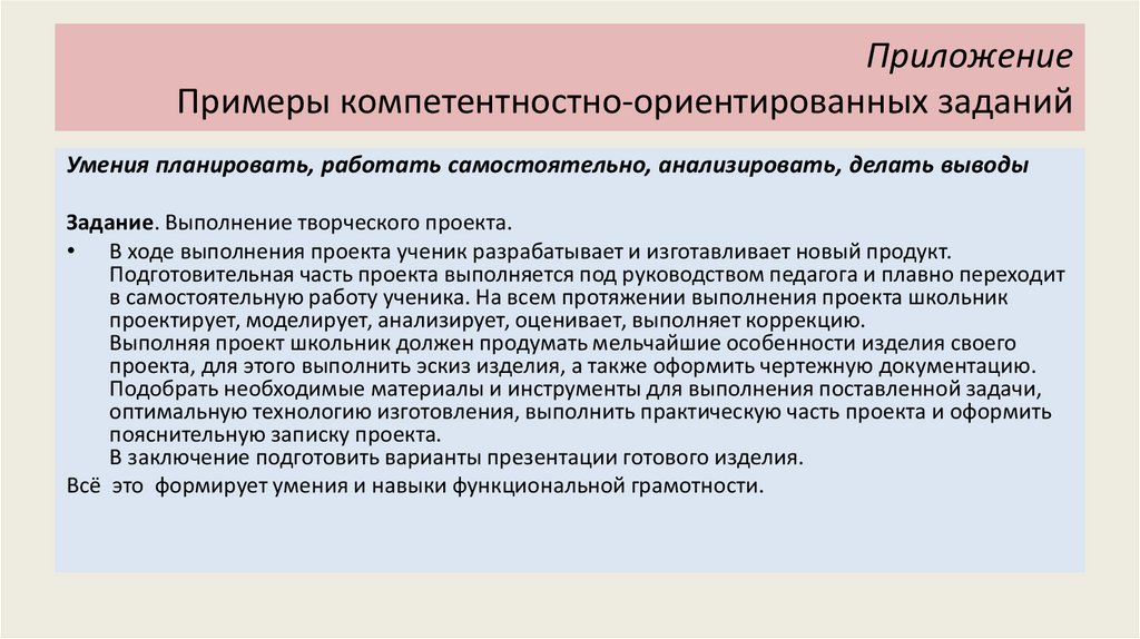 Функционально технологическая группа. Функционально-технологических особенностях. Функционально-технологических особенностей ТЦ. Технологичные функциональные ткани англ.