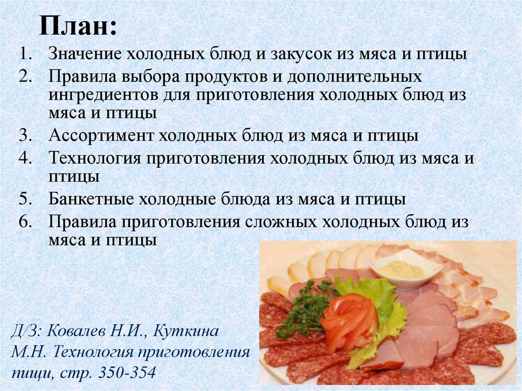 Кулинарные курсы в Москве: обучение в кулинарной школе manikyrsha.ru