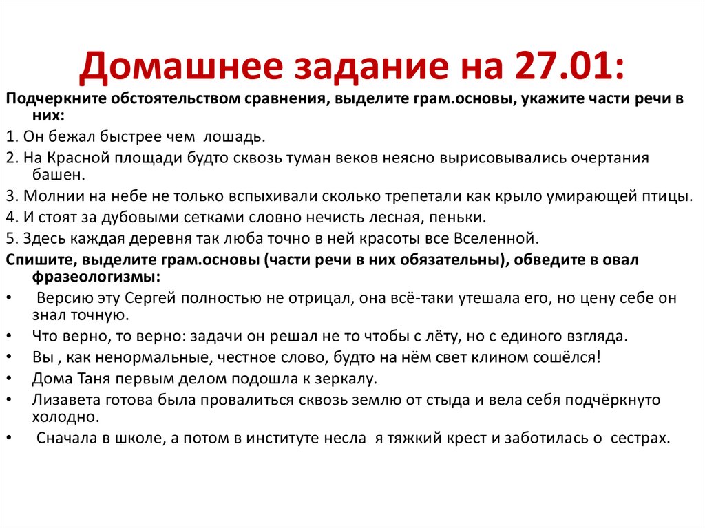 ОГЭ средства выразительности задания. Средства художественной выразительности 26 задание ЕГЭ. Средства выразительности речи 26 задание ЕГЭ.