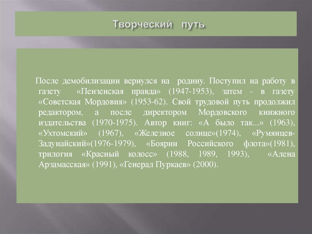 С внучкой Машей. 2004г.