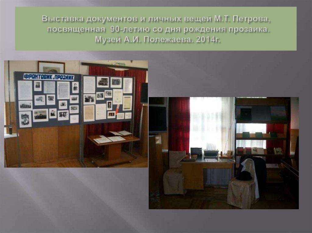 Творческий путь