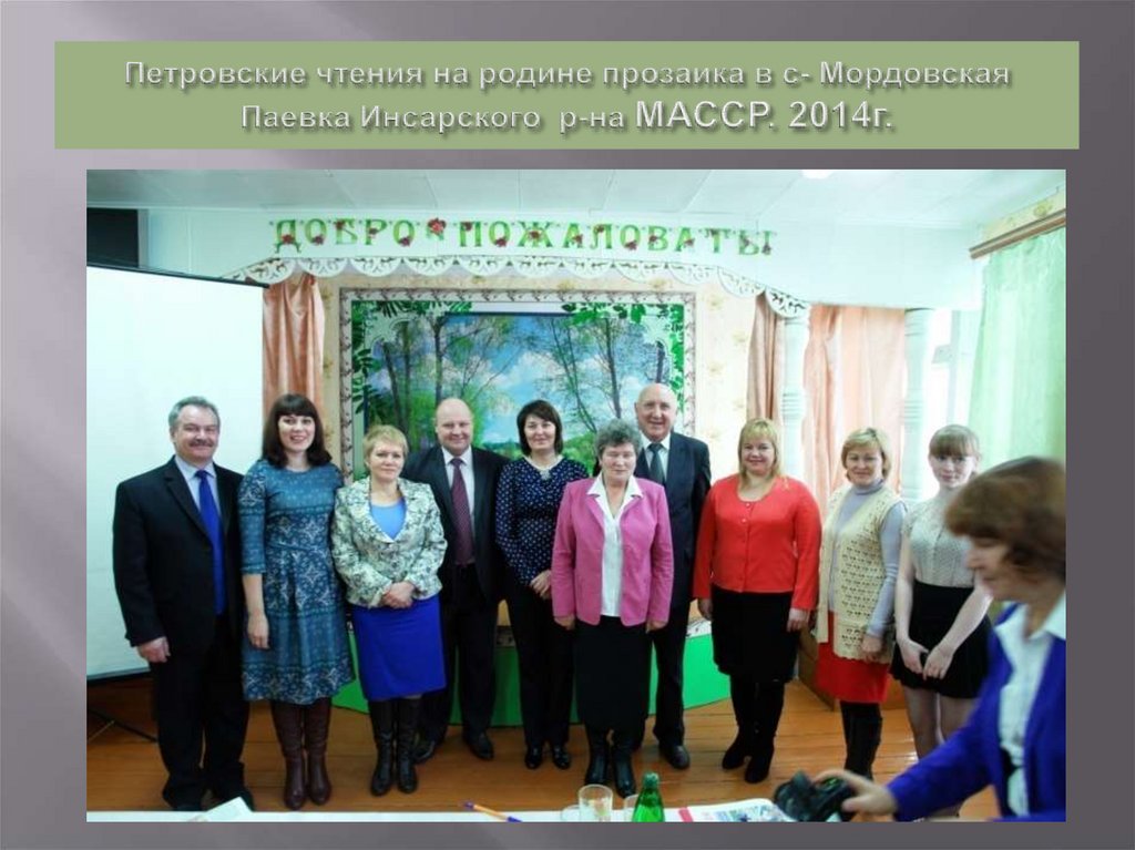 Елена Михайловна Голубчик передает в дар книгу М.Петрова «Алена Арзамасская» музею А.И. Полежаева. 2014г.