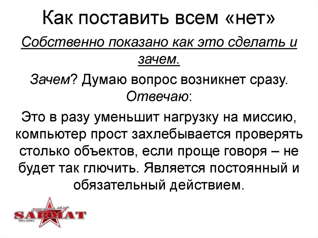Не такие как все поставить. Не такие как все поставить