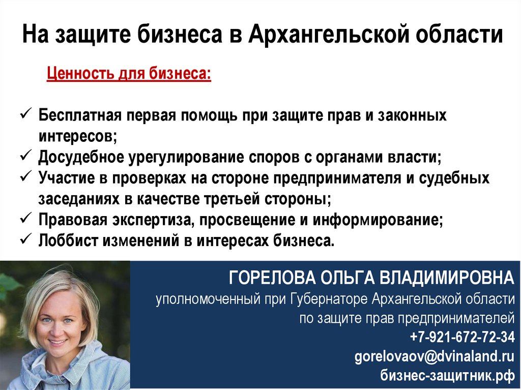 Защита бизнес данных. Защита бизнес проекта. Лучшие способы защиты бизнеса. Защита бизнес проекта дети.