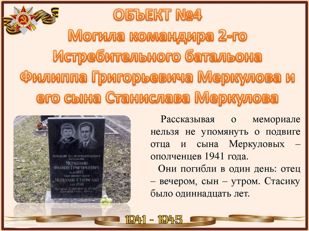 Мы родились когда все было в прошлом победе нашей не один десяток лет