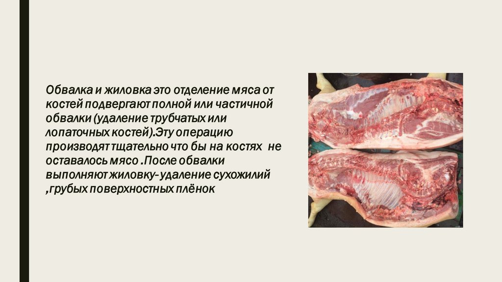 Молочный поросенок - презентация онлайн