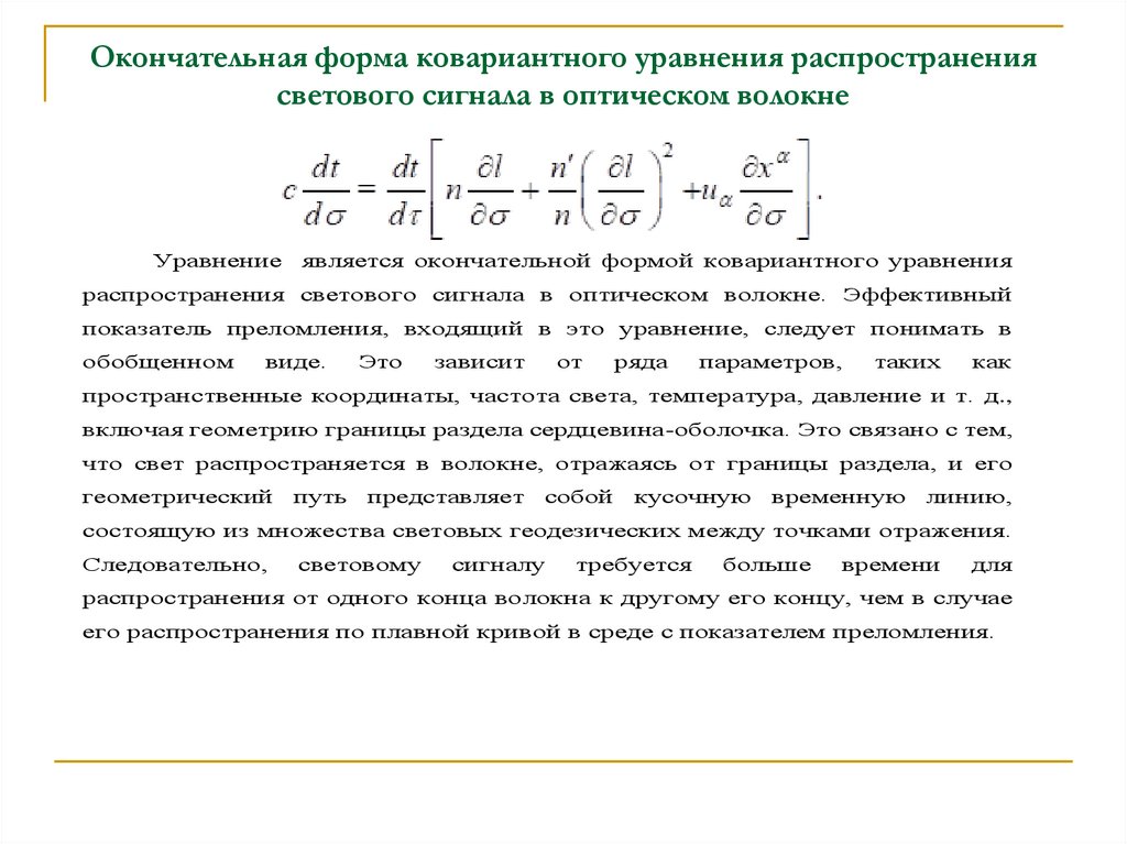 Окончательная форма