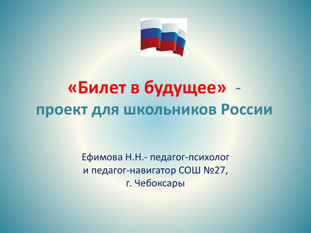 Беседа "Интернет - друг или враг?" МУК "Лянторская централизованная библиотечная