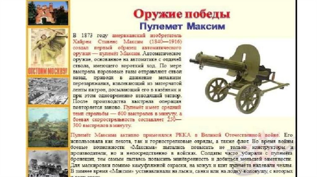 Презентация на тему боевая техника 1941 1945 гг