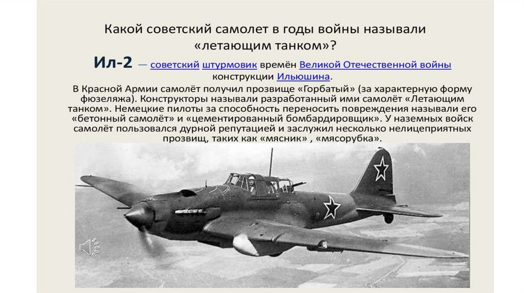 Презентация техника великой отечественной войны 1941 1945