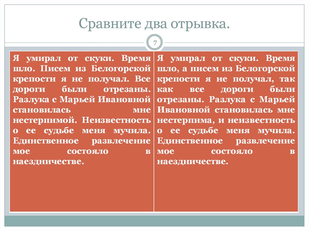 Как цитировать несколько отрывков.