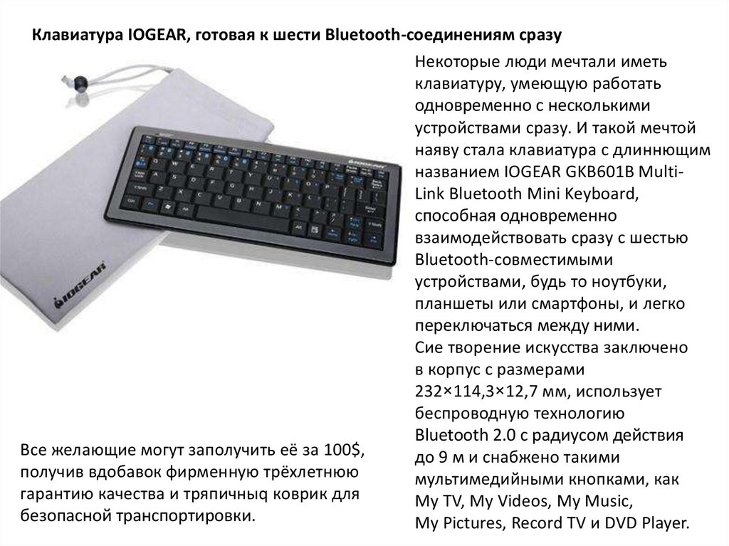 Презентация по информатике клавиатура компьютера