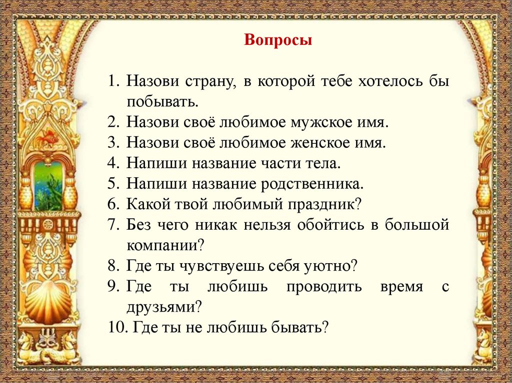 Презентация русские народные загадки 1 класс