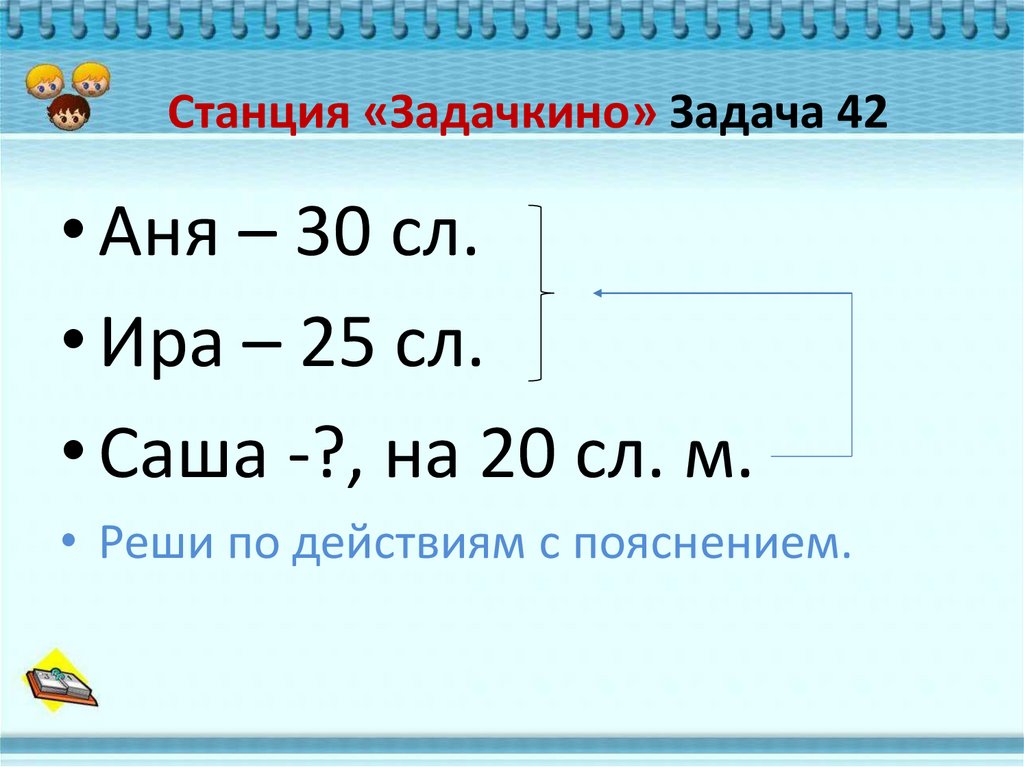 Задача 42