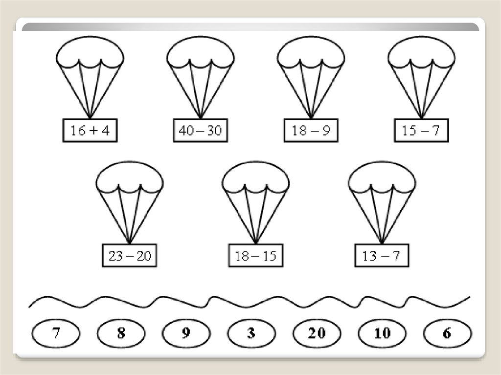 Соедини пример. Игра парашютисты на уроке математики. Парашюты примеры для дошкольников. Здания по математике на тему 23 февраля. Задания к 23 февраля для дошкольников.