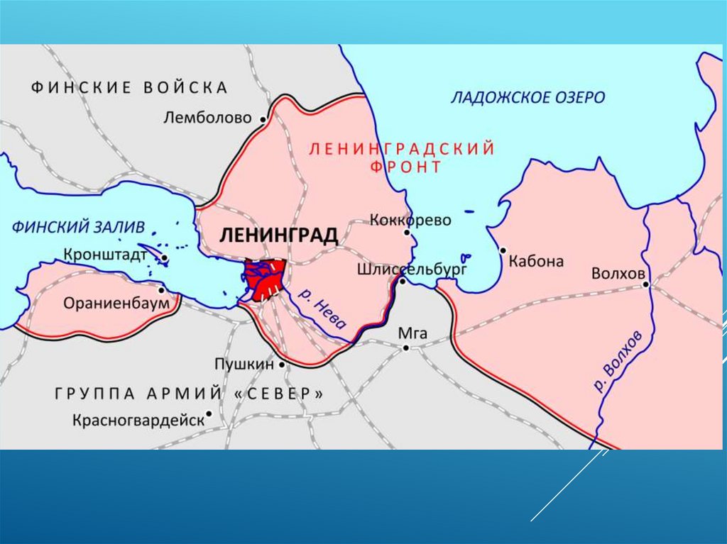 Карта ленинградской блокады